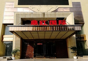 醴陵商务KTV少爷哪家最开放-鼎红国际KTV消费价格玩乐点评