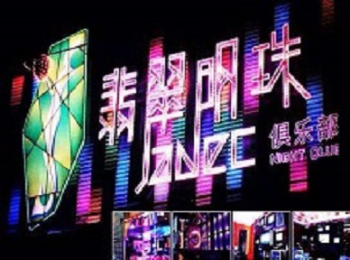 醴陵哪里荤的KTV男模女漂亮多-翡翠明珠KTV好玩会所体验